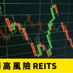 10reits