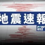 earhtquake_points852