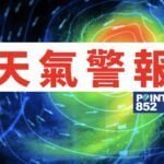 hk-weather-warning