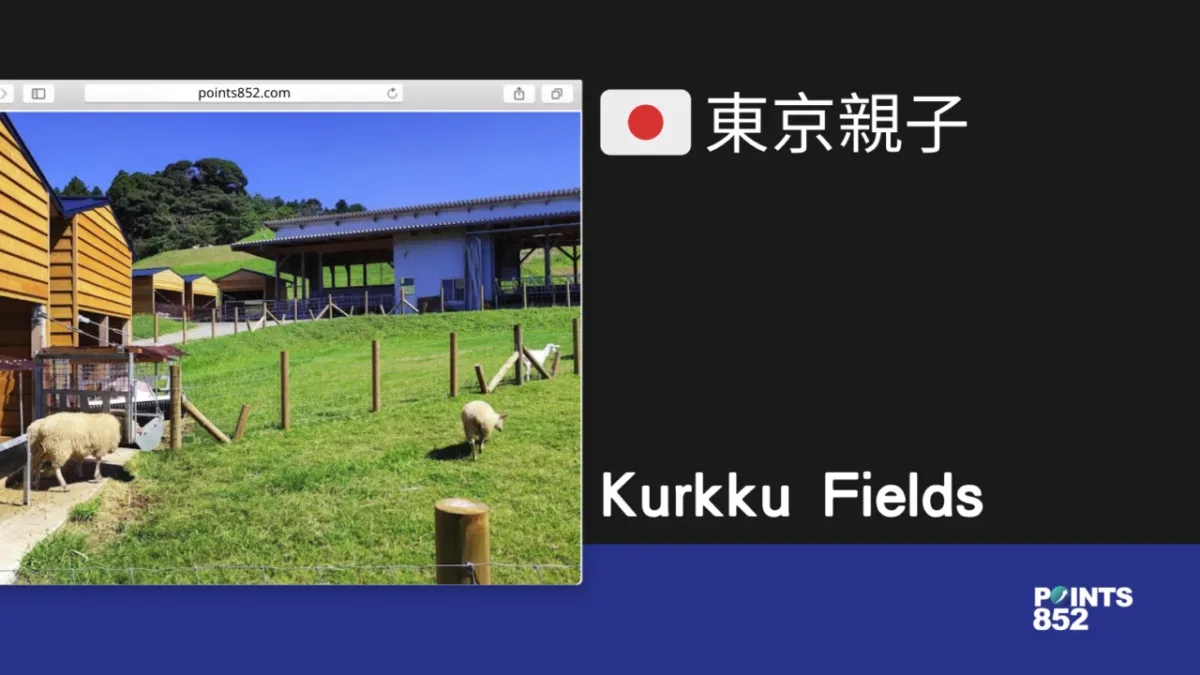 【千葉親子】Kurkku Fields – 山上結合農業、美食與藝術