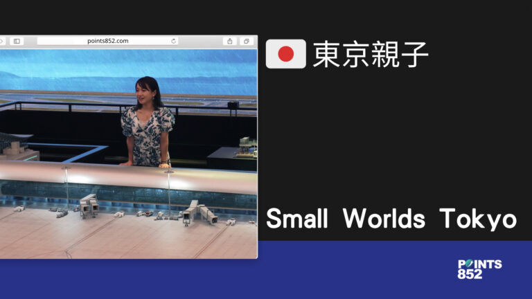 【東京親子】Small Worlds Tokyo – 台場還有這個親子最佳的迷你樂園