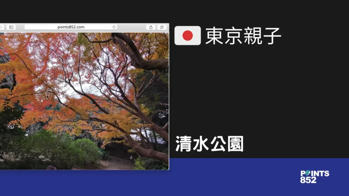 【千葉親子】清水公園 – 日本百大名圓看櫻花 【千葉親子】清水公園 – 日本百大名圓看櫻花