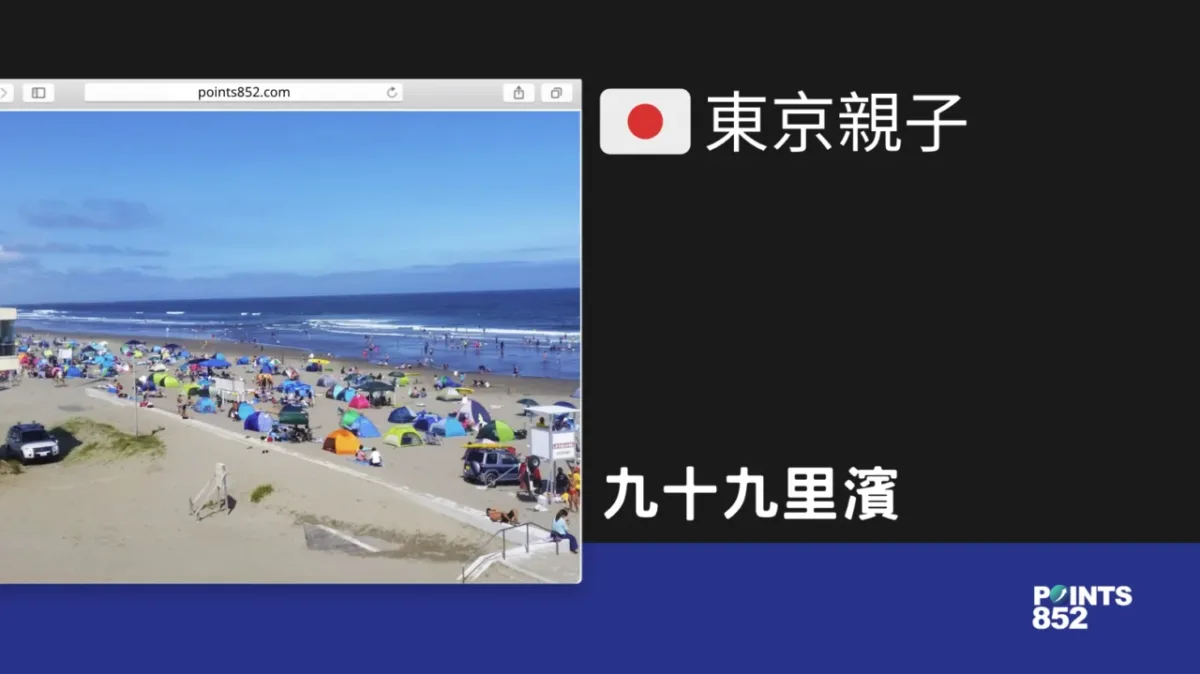 【千葉親子】九十九里濱 – 日本最大海濱沙灘，水不深但有暗湧