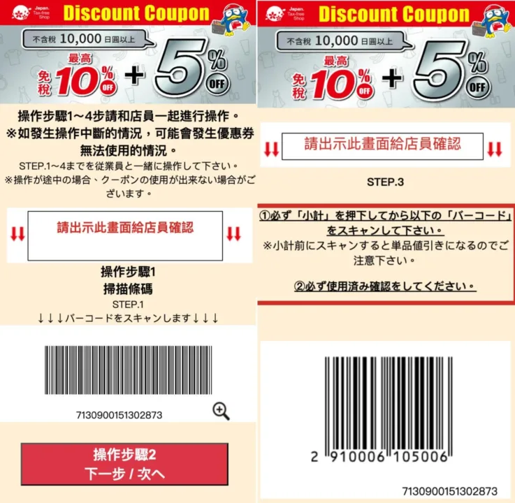 Donki 店內貨架