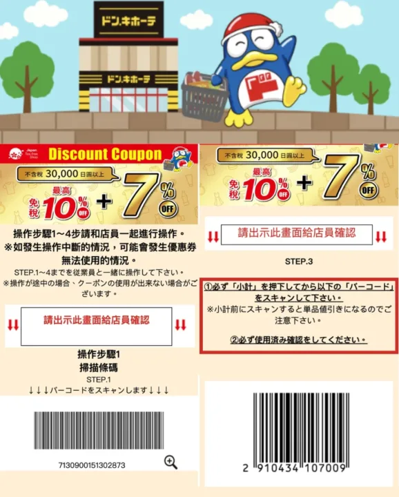 Donki 門面