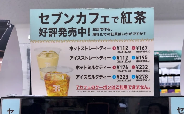 7-Eleven 在東京推出新鮮沖泡紅茶服務 7-Eleven 在東京推出新鮮沖泡紅茶服務