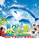 japannews_2025-07-09