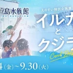 japannews_2025-07-10