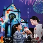 japannews_2025-07-14