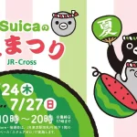 japannews_2025-07-22-5