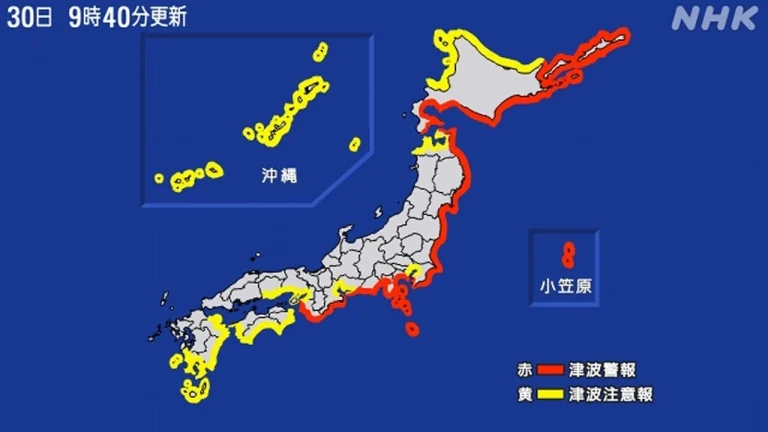 日本北海道太平洋沿岸發佈津波警報,居民需迅速撤離至安全地點 日本北海道太平洋沿岸發佈津波警報,居民需迅速撤離至安全地點