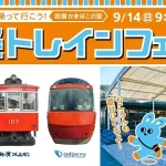 japannews_2025-08-12