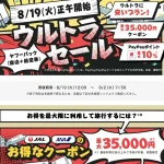 japannews_2025-08-18-2