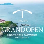 japannews_2025-08-21-5