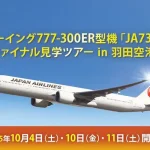 japannews_2025-08-22-3