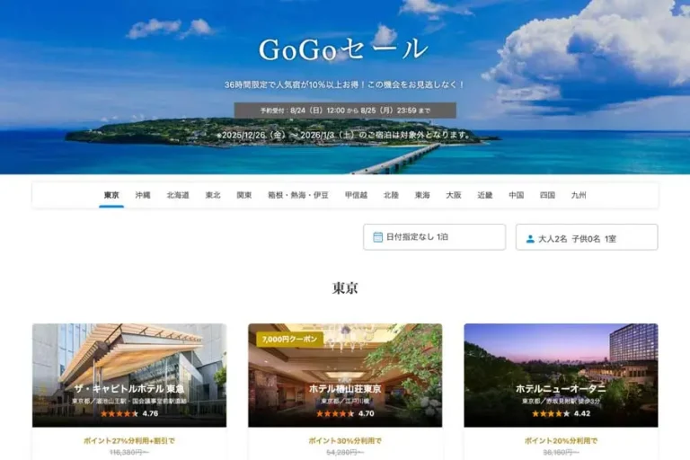 日本 東京 車站 開幕 GoGo特賣會 旅遊優惠限時促銷 日本 東京 車站 開幕 GoGo特賣會 旅遊優惠限時促銷