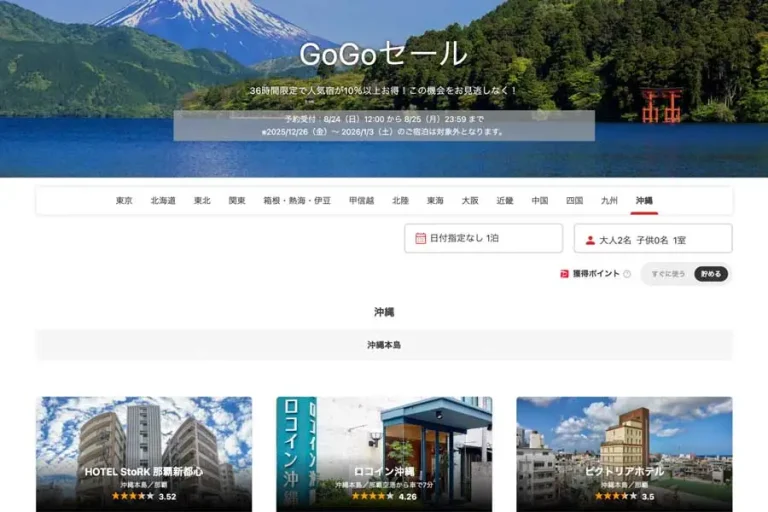 日本 新宿駅前 Yahoo!旅遊 開幕 限時折扣優惠 讓你輕鬆訂房 日本 新宿駅前 Yahoo!旅遊 開幕 限時折扣優惠 讓你輕鬆訂房