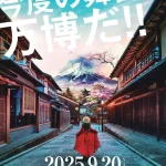 japannews_2025-08-28