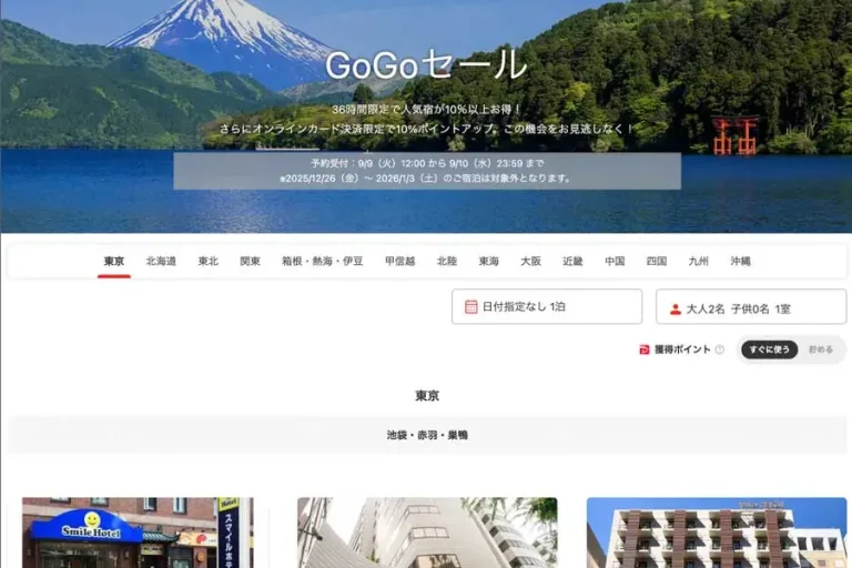 日本 新宿車站舉行Yahoo 旅行限時優惠開幕 住宿折扣最高達10% 日本 新宿車站舉行Yahoo 旅行限時優惠開幕 住宿折扣最高達10%