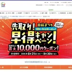 japannews_2025-09-09-8