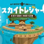 japannews_2025-09-16-4