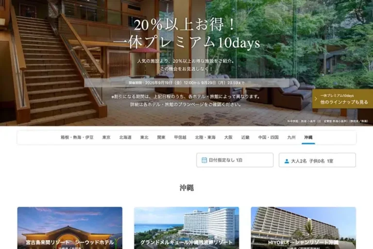 日本 東京 銀座 開幕 一休.com 優惠活動 旅遊新選擇 日本 東京 銀座 開幕 一休.com 優惠活動 旅遊新選擇