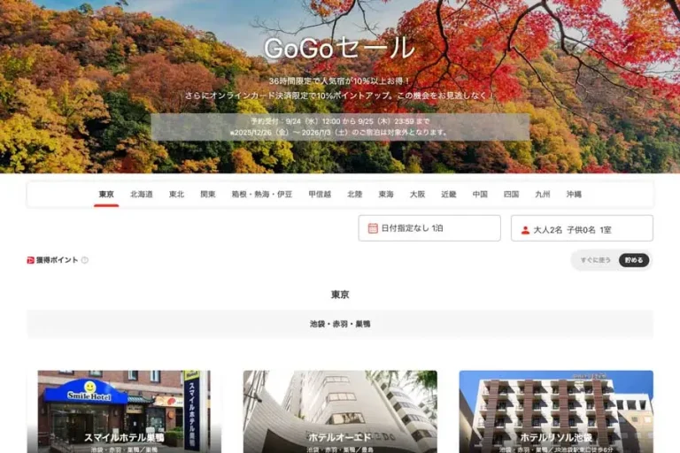 日本 旅行預訂網站 在 東新宿車站 舉行 限時促銷活動 日本 旅行預訂網站 在 東新宿車站 舉行 限時促銷活動