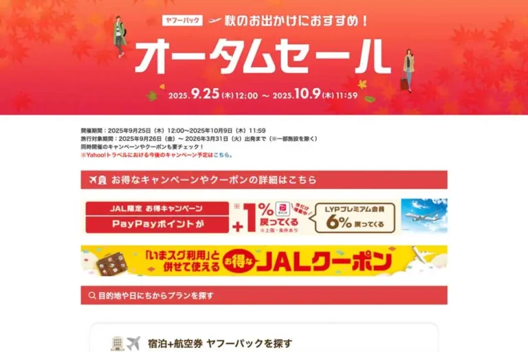 日本 東京 品川站 舉行 旅行秋季促銷活動 日本 東京 品川站 舉行 旅行秋季促銷活動