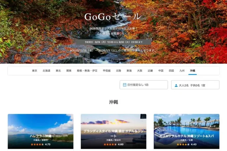 日本 東京 車站 開幕 一休.com 旅行優惠活動吸引旅客參與 日本 東京 車站 開幕 一休.com 旅行優惠活動吸引旅客參與