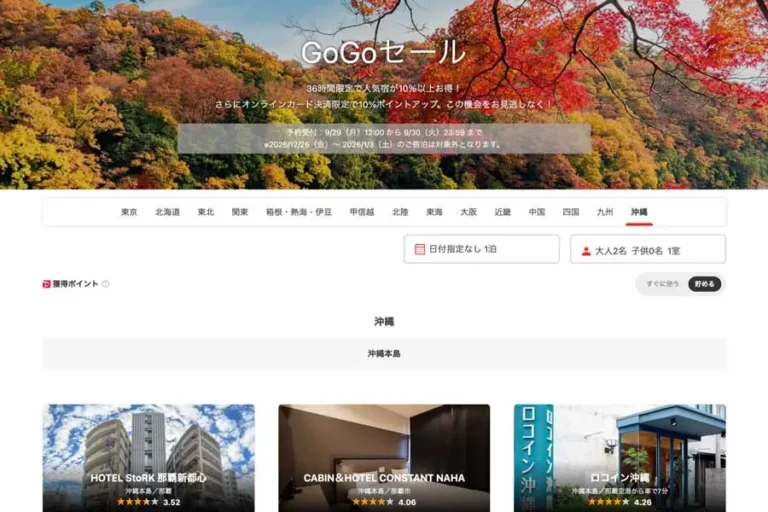 日本 新宿車站舉行Yahoo! 旅行特價促銷活動,住宿優惠高達10% 日本 新宿車站舉行Yahoo! 旅行特價促銷活動,住宿優惠高達10%