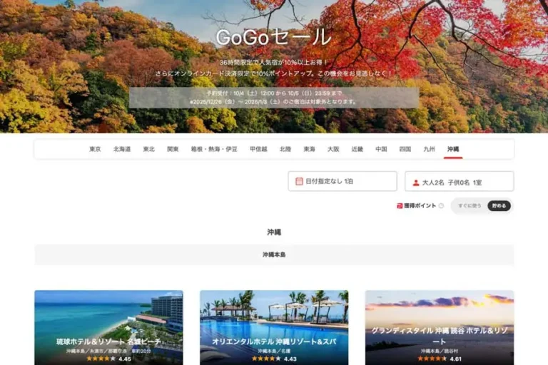 日本 東京 銀座 開展 旅行優惠大促銷 最高折扣達10% 日本 東京 銀座 開展 旅行優惠大促銷 最高折扣達10%