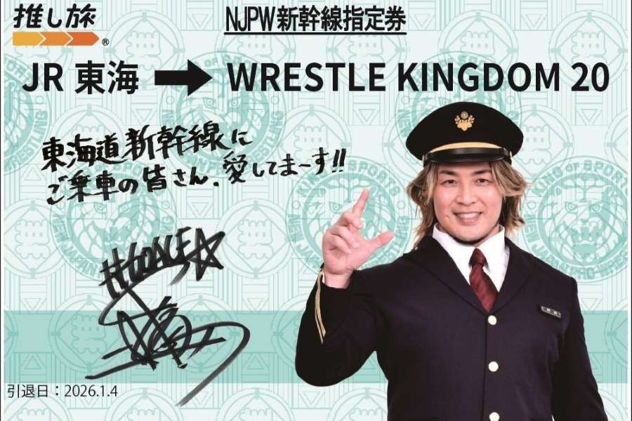 JR東海新幹線推新日本摔角活動 - 精選圖片