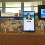 JTB沖縄_那覇空港の国内線観光案内所にあるAIコンシェルジュ