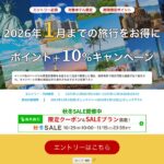 rakutentravel