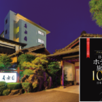 アイキャッチ用_いぶすき秀水園