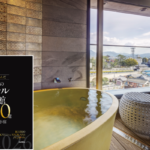 アイキャッチ用_湯元こんぴら温泉華の湯-紅梅亭