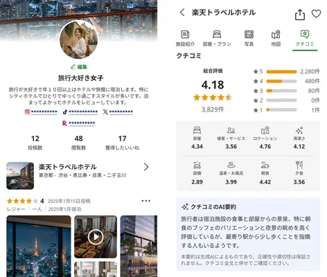 楽天旅遊全新評價功能助選宿 - 精選圖片