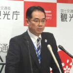 観光庁_観光庁の村田茂樹長官は11月18日に会見を開いた