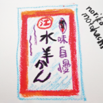 1964号_味のある街イラスト