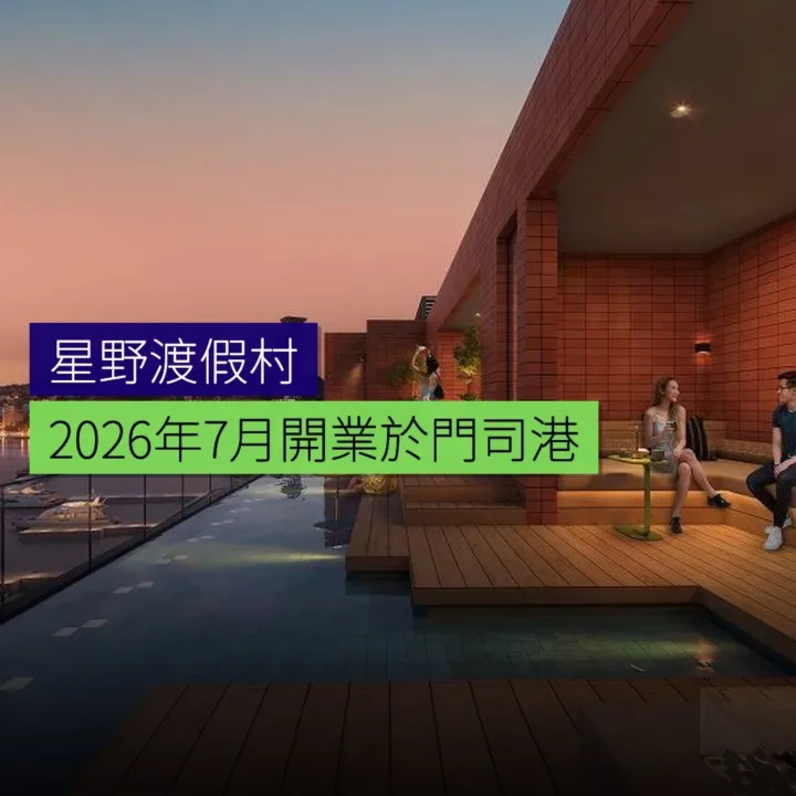 星野渡假村2026年7月開業於門司港 星野渡假村2026年7月開業於門司港