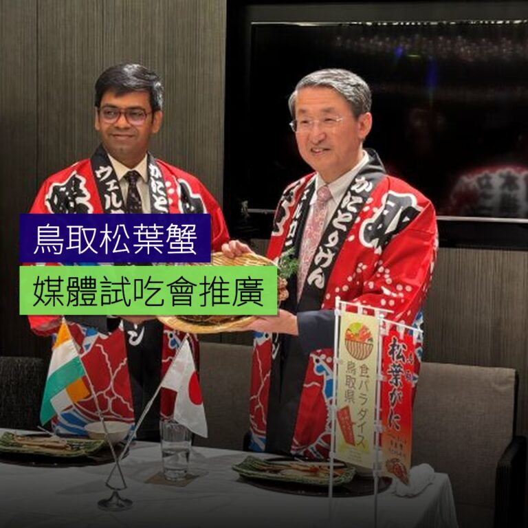 鳥取松葉蟹媒體試吃會推廣 鳥取松葉蟹媒體試吃會推廣