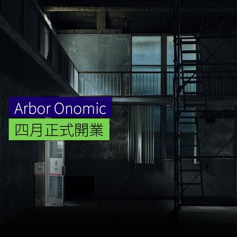 尾道Arbor Onomichi4月開業 尾道Arbor Onomichi4月開業