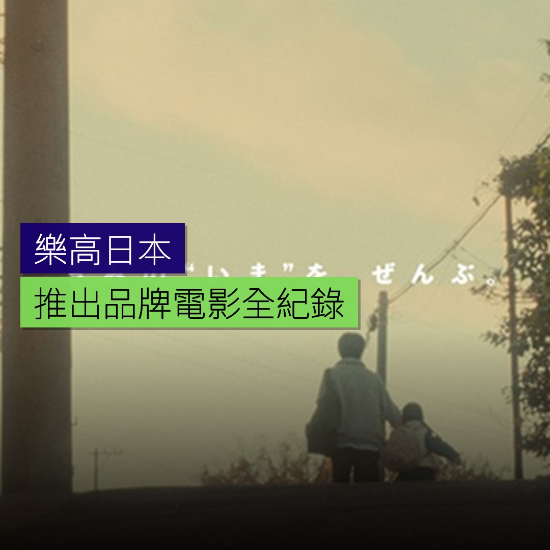 樂高日本推出品牌電影「你的“現在”全紀錄」 - 精選圖片