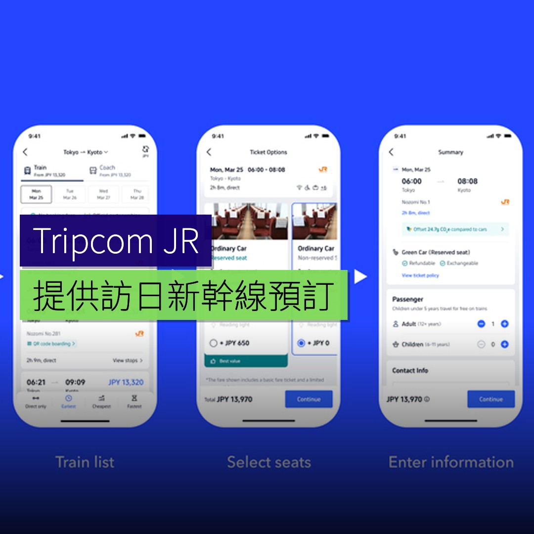 Trip.com 聯手 JR 提供訪日新幹線預訂 - 精選圖片