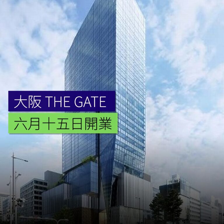 大阪 THE GATE HOTEL 6 月 15 日開業