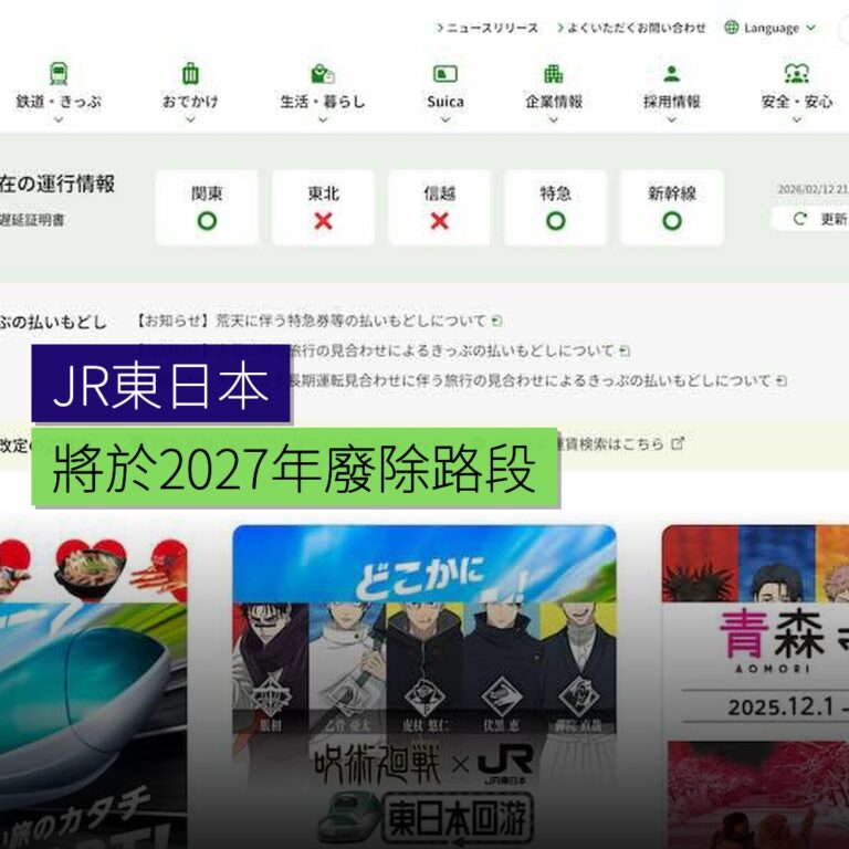 JR東日本將於2027年4月廢除久留里線部分路段 JR東日本將於2027年4月廢除久留里線部分路段