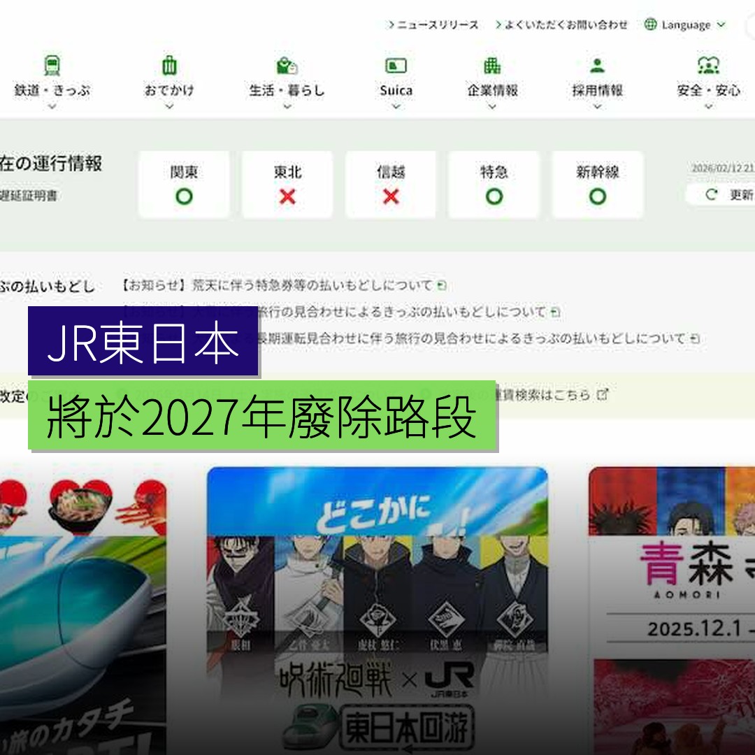 JR東日本將於2027年4月廢除久留里線部分路段 - 精選圖片