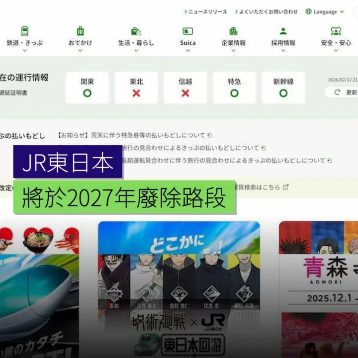 JR東日本將於2027年4月廢除久留里線部分路段 - 精選圖片