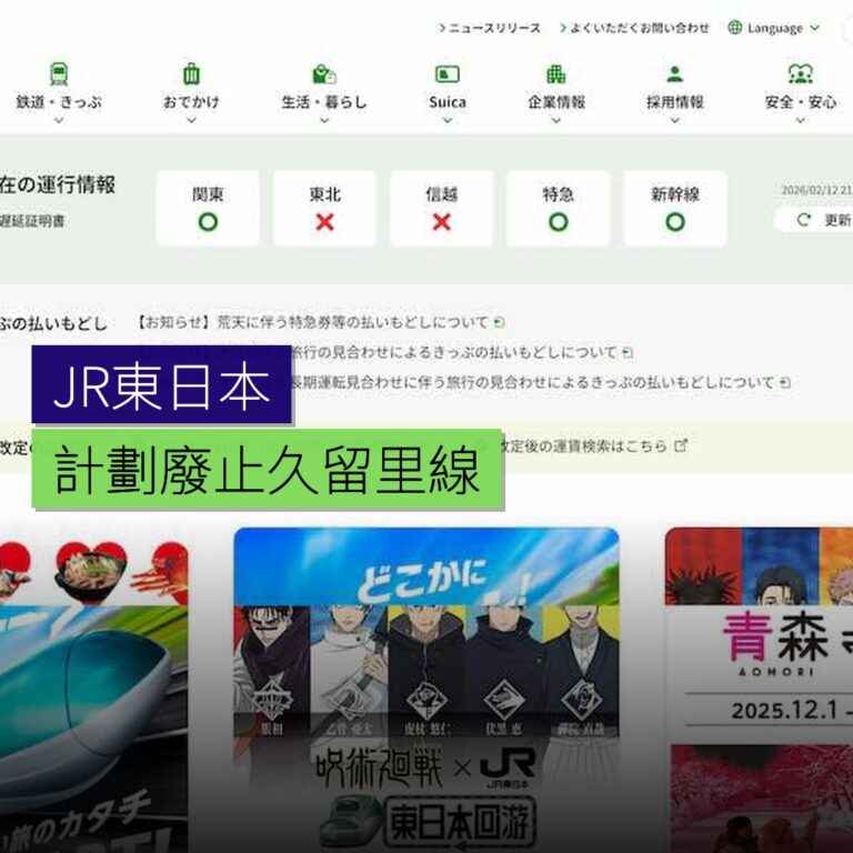 JR東日本計劃 2027 年 4 月 廢止久留里線 JR東日本計劃 2027 年 4 月 廢止久留里線