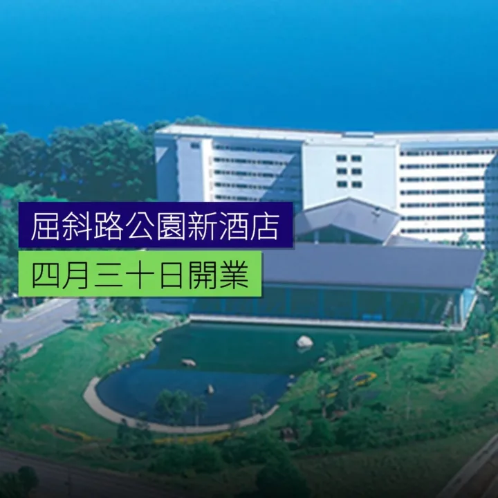 屈斜路公園新酒店 4 月 30 日開業 - 精選圖片